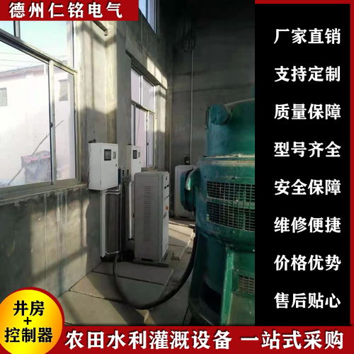智能化灌溉——射頻卡控制器如何革新農田機井管理